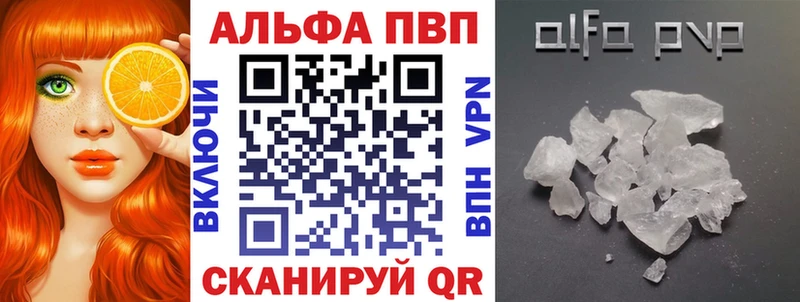 купить  сайты  Спас-Деменск  Alpha PVP VHQ 