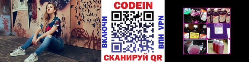 Codein Purple Drank где купить наркоту Спас-Деменск